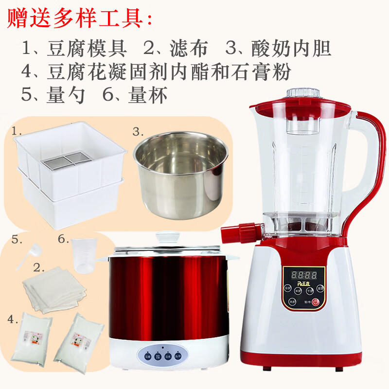 壬龙多功能家用小型豆腐磨豆浆机浆渣分离做卤水豆花豆干磨米浆肠粉机 电煮锅配套款红色 2.3L