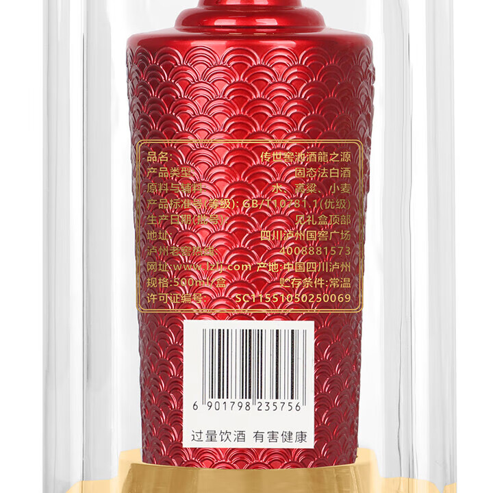 泸州老窖(LUZHOULAOJIAO)【过节送礼】 浓香型白酒 纯粮酿造 52度 500mL 6瓶 整箱装