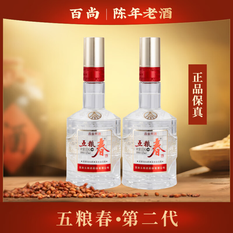 Wuliangye/����Һ �������ڶ��� 52�� Ũ���� 2ƿ 500ml 309Ԫ