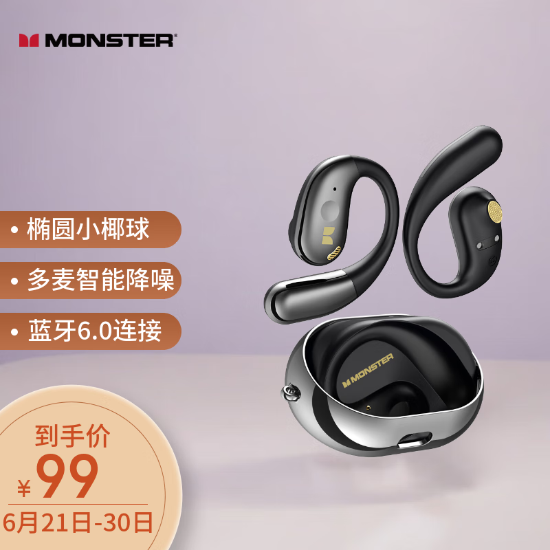 魔声（MONSTER）Open Ear AC360小椰球真无线蓝牙耳机旋转式挂耳式通话降噪运动商务长续航手机通用 曜石黑