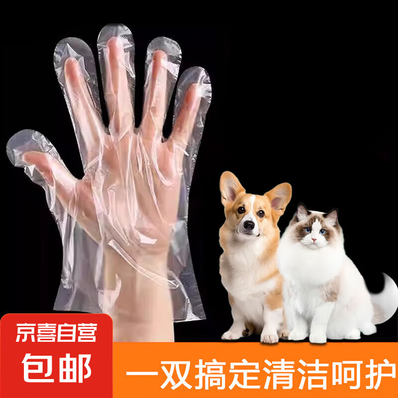 宠物保健用品检查一次性手套 一次性手套 200只