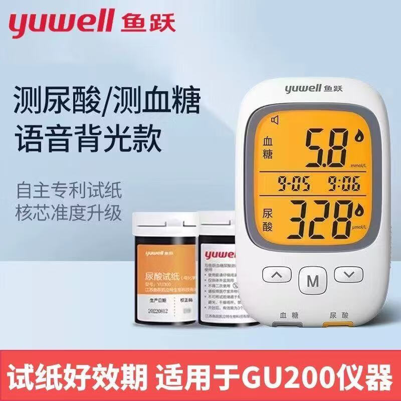 鱼跃（yuwell）【药房直售】鱼跃GU200尿酸血糖一体测试仪通用型血糖试纸GU100通 50条