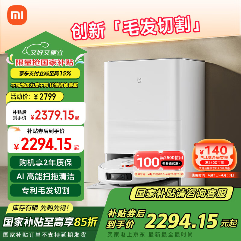 mijia/�׼� M30 Pro ɨ�ػ����� ɨ��һ�� ˮ���