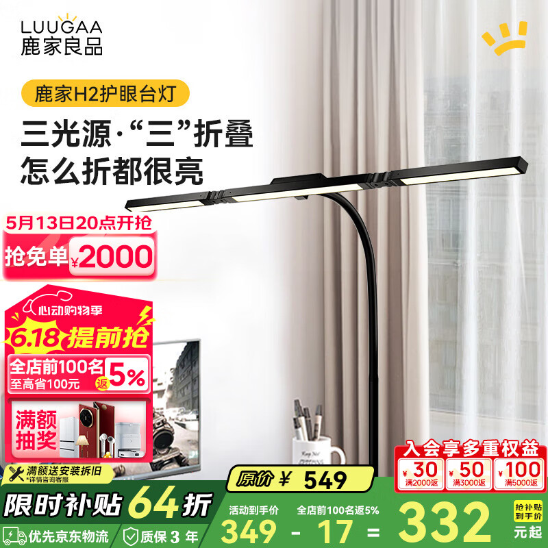 鹿家良品（LUUGAA）H2臺(tái)燈護(hù)眼學(xué)習(xí)燈無影燈手工美甲折疊燈夾子護(hù)眼臺(tái)燈護(hù)眼燈床頭燈 H2護(hù)眼3D角度無極光22W
