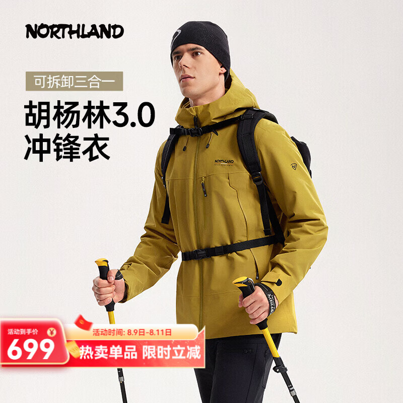 ŵʫ����NORTHLAND����������3.0������һ�������25�¿�����ˮ���籣ůͽ����ɽ
