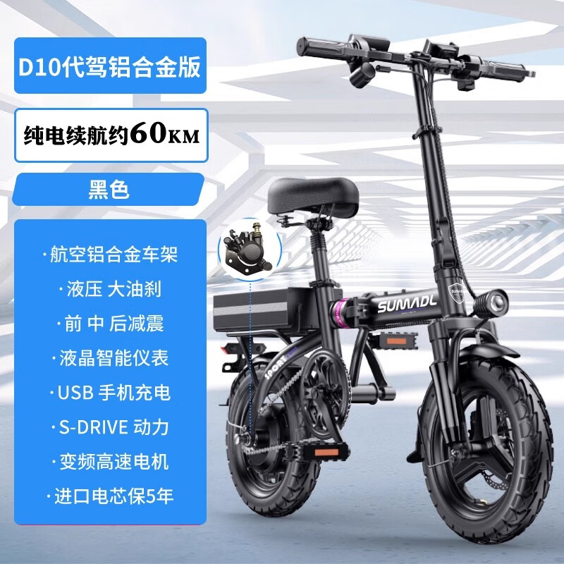 名頂德國名頂電動(dòng)自行車(chē)折疊電動(dòng)車(chē)代駕車(chē)小型超輕便攜成人助力電瓶車(chē) D10代駕鋁合金版20A純電約60公里/鋁合金車(chē) 48V x 0Ah