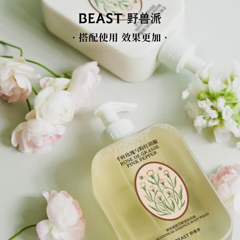 野兽派(THE BEAST)植萃精油身体乳千叶玫瑰与粉红胡椒香型滋润保湿女生日礼物 300mL 千叶玫瑰与粉红胡椒