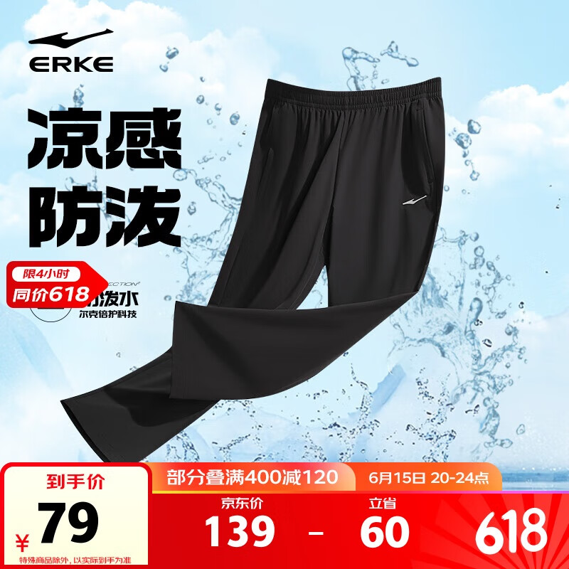 鸿星尔克男裤防泼水运动裤男夏季梭织九分裤轻薄透气直筒裤子男父亲礼物
