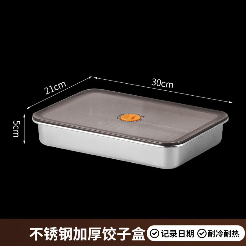 姒桀不锈钢保鲜盒食品级商用摆摊长方形方盘野餐盒水果盒多用冰箱分格 304保鲜盒2400ml