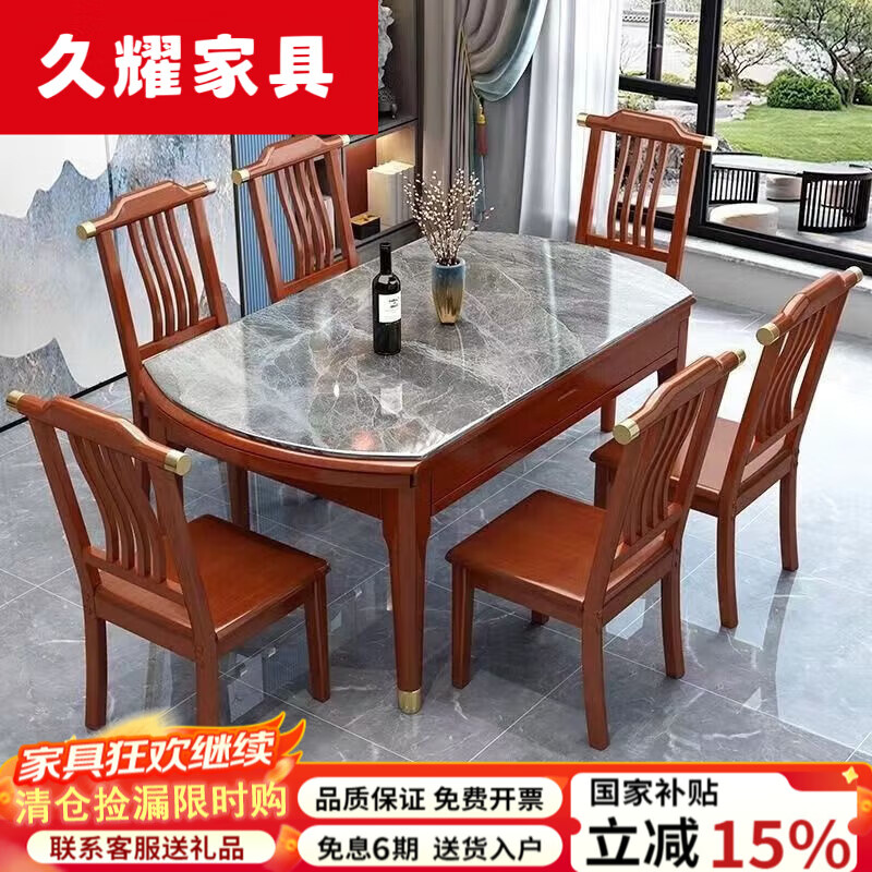 久耀2025新款巖板餐桌椅組合實(shí)木餐桌家用小戶型伸縮折疊變圓餐桌 海棠色[1.2mm意大利灰?guī)r板] 135cm 一桌8椅