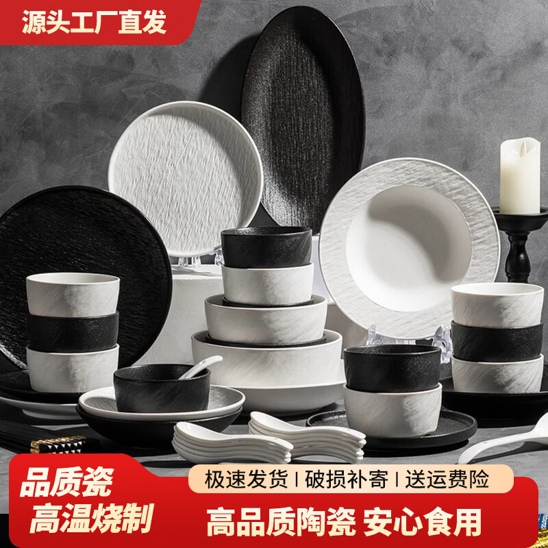 康琴北欧碗碟套装家用2025新款高颜值景德镇陶瓷餐具碗盘子筷碗具碗筷 黑白岩板10人食 55件套