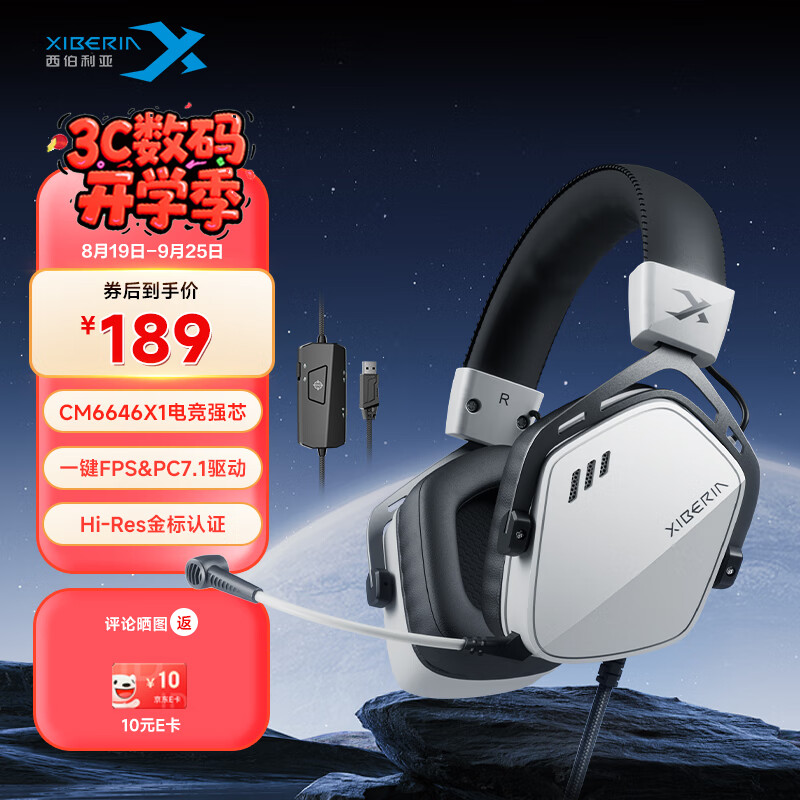 西伯利亚K03游戏耳机：享受极致游戏体验仅需228元