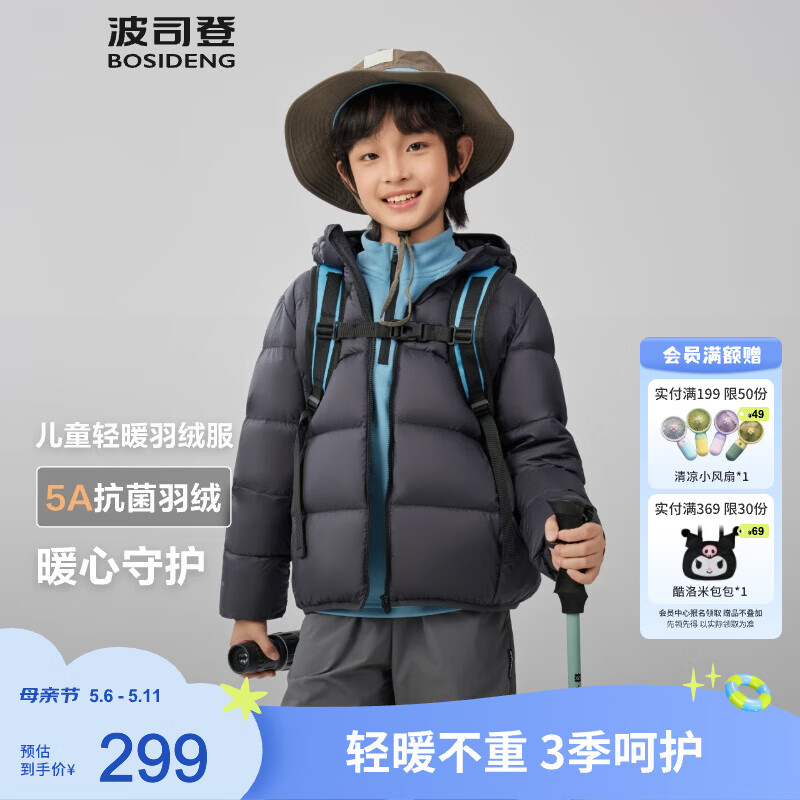 ��˾�ǣ�BOSIDENG��25�¿�����������ᱡ���޷���Ů��ͯ����5A��������T250135550XS �ѽ����8916 120 /60