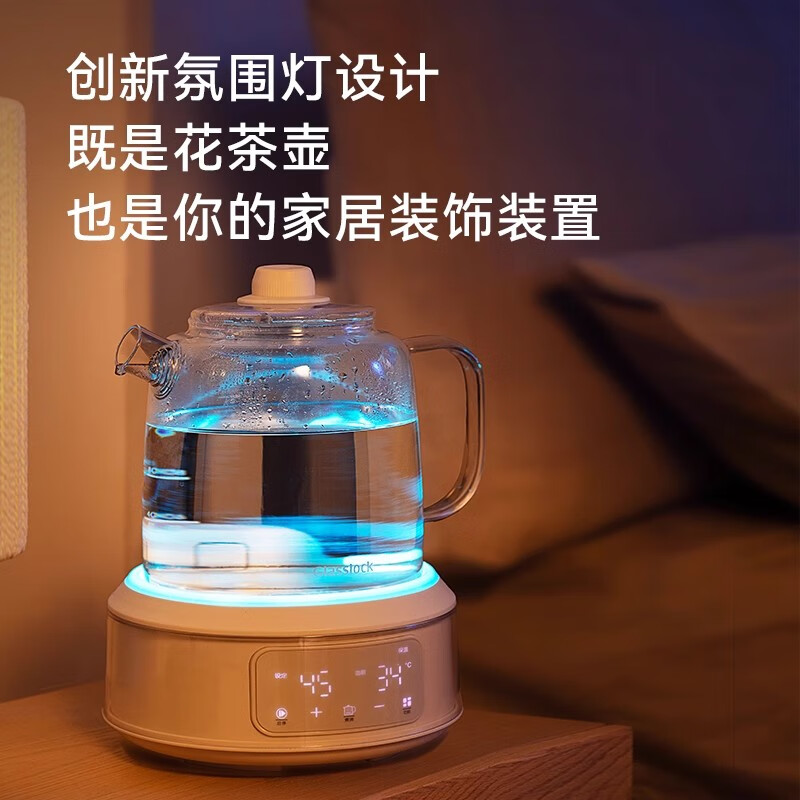 GLASSLOCK养生壶家用多功能煮茶器小型办公室玻璃烧水壶花茶壶 玻璃茶漏款【夜间氛围灯】 1L