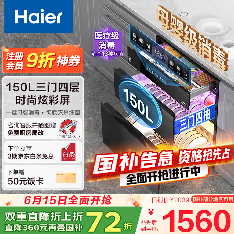 ���� ���������� EB150 150L