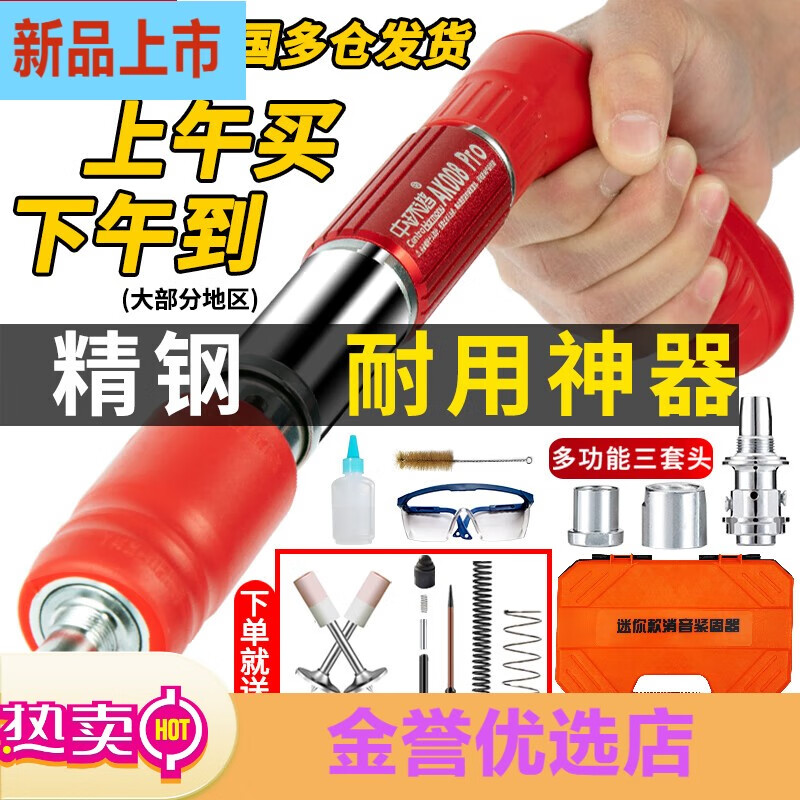 中環(huán)諧迷你射釘槍吊頂神器鋼釘搶墻消音泡釘炮釘槍打釘神器線槽水