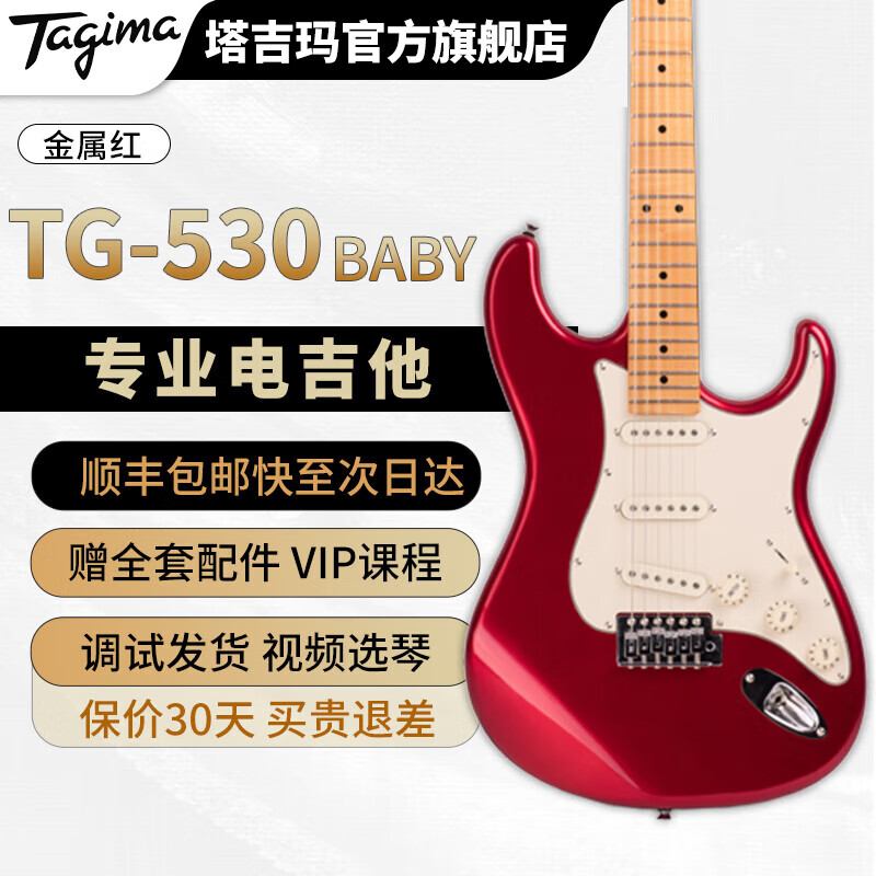 Tagima�缪��������510��ҡTG530TG635pro��ͯ�����רҵ����ѧ������ TG-530baby��������MR�죩36Ӣ��