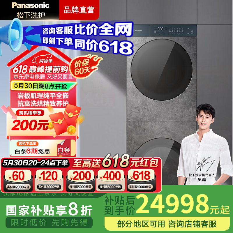 ϲŸʽ13ϴ+12һϴװ Ұ崿ƽȫǶ ˮĭ⶯Ƶ Ҳ NA-G3D57ʵ24298.2Ԫ