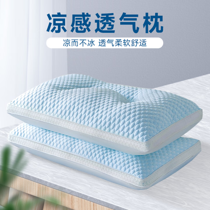 清幽 乳胶枕头枕芯泰国进口原液天然乳胶成人枕儿童枕透气排汗学生枕 夏季凉感冰丝颗粒枕（简装） 一对 高枕 70*45*10/11cm