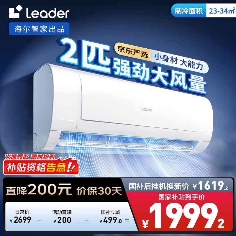 Leader/ͳ˧ �յ� 2ƥ ������ KFR-48GW/19MJD81TU1