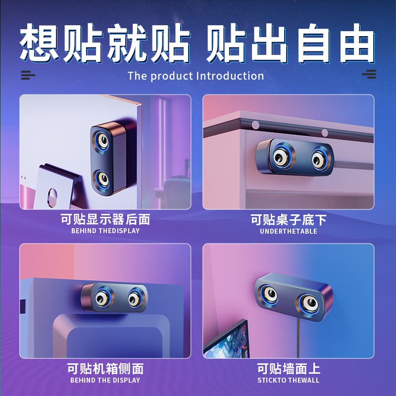 赛达电脑音响音箱台式机笔记本有线USB多媒体喇叭手机小钢炮迷你小型桌面显示器低音炮可粘贴V-189 黑蓝(无灯+稳固粘贴+震撼音效)