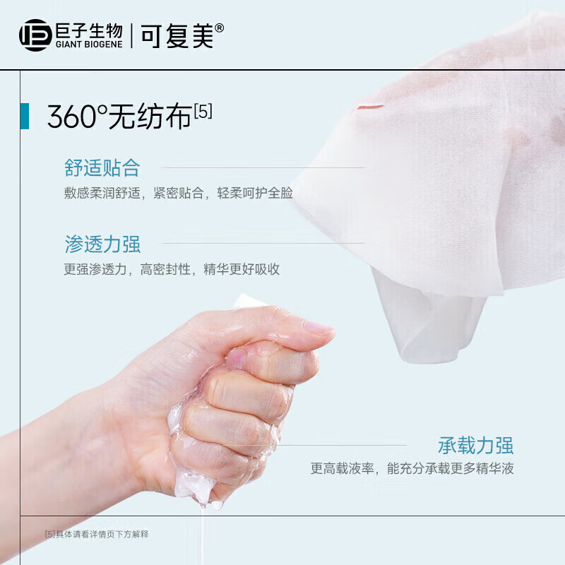 智比趣焕能柔肤水 重组胶原蛋白修护贴面膜 焕能柔肤水500ml