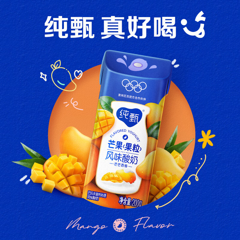 蒙牛纯甄芒芒西柚酸奶200g*10盒 佐餐解腻中秋送礼盒装新老包装随机