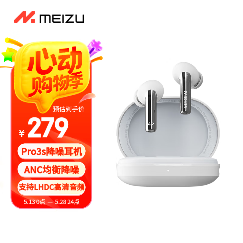 ���壨MEIZU��PANDAER Pro 3s ������� ANC�������� Hi-Fi������Ƶ���� ͨ������ ˫�豸���� Flyme����