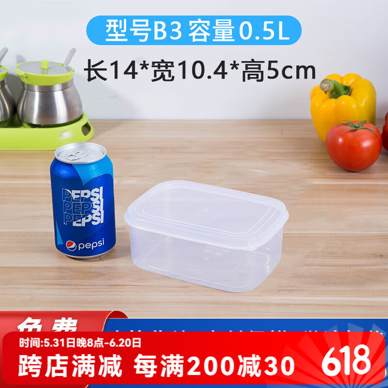 映季保鲜盒商用食品级密封收纳盒子冰箱冷冻专用长方形加厚储物塑料箱 长方形B3（0.5L） 加厚耐用-食品级