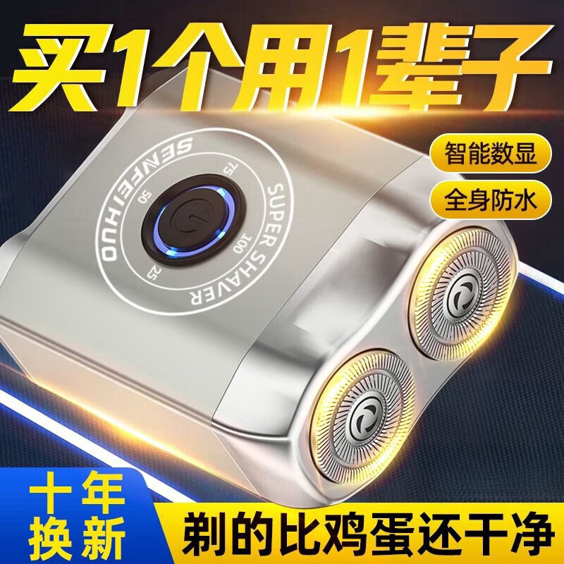 劲力浦德国精工男士电动剃须刀刮胡刀胡须刀官方新款正品礼盒装