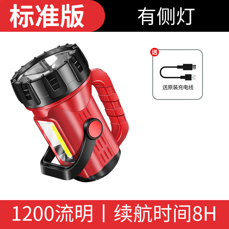 Warsun沃爾森強光充電氣超亮遠射W手電筒米大功率LED探照燈5000大 【標準版】1200流明_