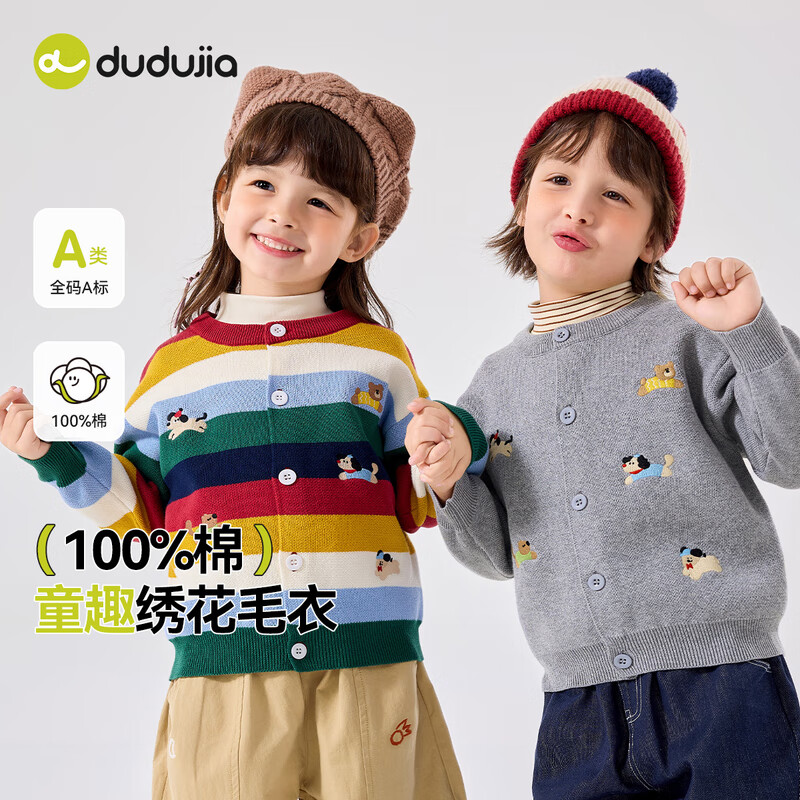 嘟嘟家儿童毛衣开衫纯棉宝宝外套新年红色男童针织衫女童上衣童装秋 红色 100