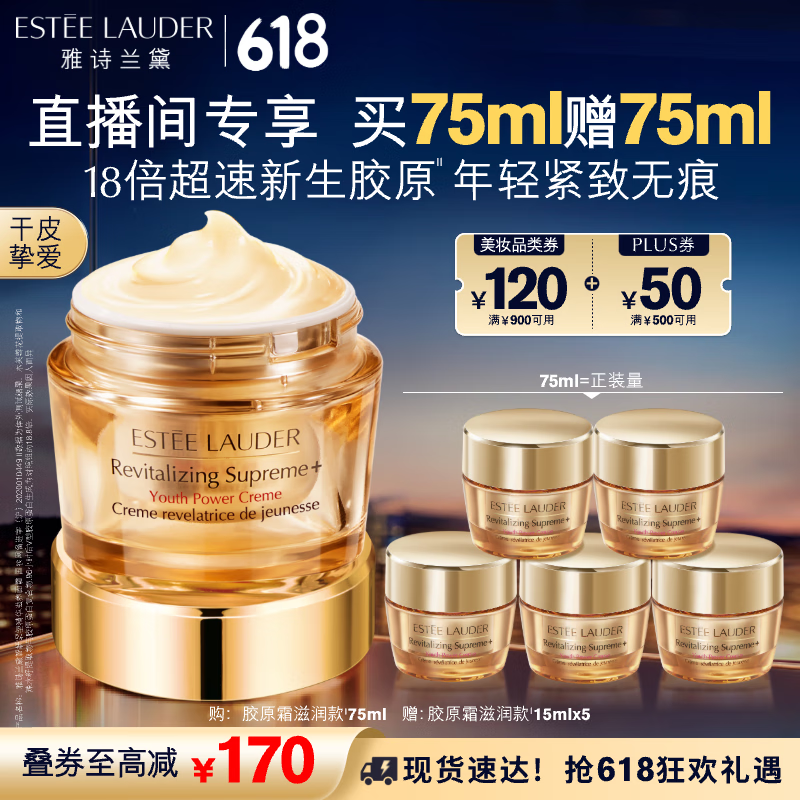 Estee Lauder/��ʫ���� ��Ч������ԭ˪ ��˪ 75ml �����