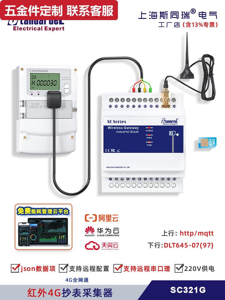 97国际游戏app-2026年能耗监测系统优质服务商推荐指南