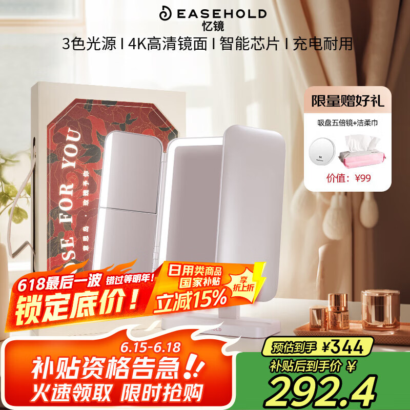 EASEHOLD忆镜化妆镜带灯LED镜子美妆镜梳妆镜520礼盒生日礼物送女友