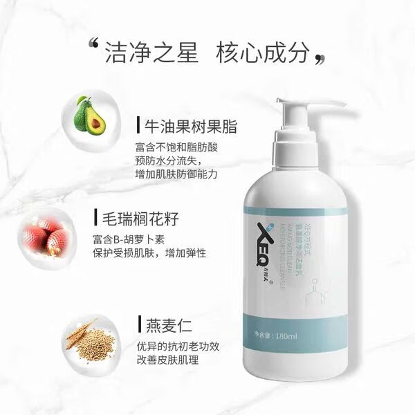 方程式（XEQ）洗面奶氨基酸180ml深层清洁控油洁面乳男女 1瓶