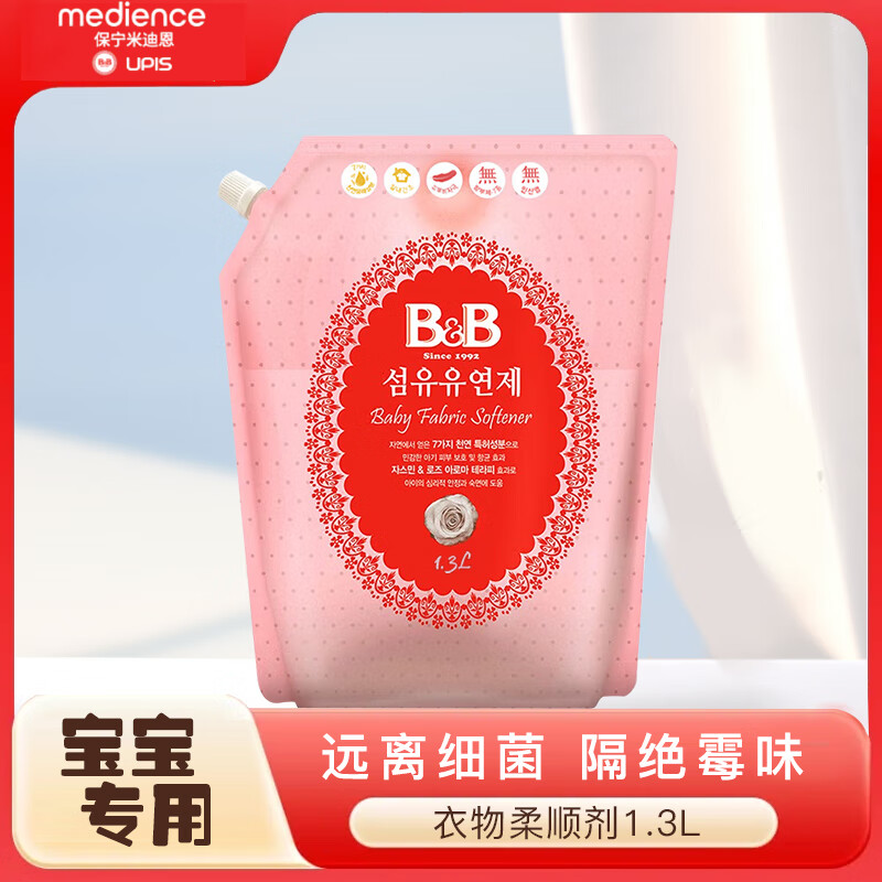 保宁婴儿童洗衣液去污洗衣液宝宝专用植物洗衣液内衣裤清洗剂洗涤剂 【补充装】袋装柔顺剂1.3L