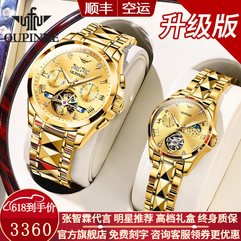 欧品客瑞士认证品牌情侣手表一对全自动机械夜光防水镂空飞轮对表送女友 全金情侣一对-升级版【全国联保】免费刻字