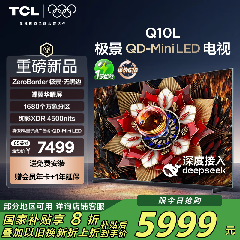 TCL ���� 65Q10L 65Ӣ��