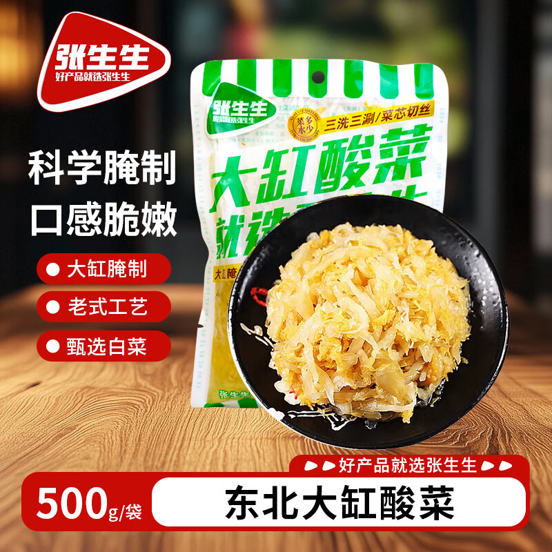 张生生东北酸菜丝500g