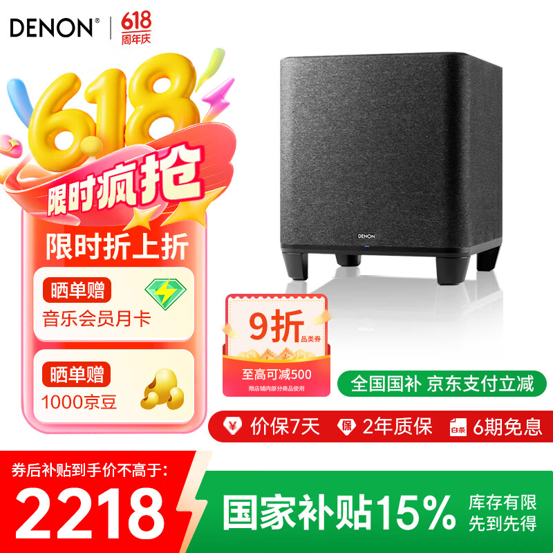 天龙（DENON） HOME SUBWOOFER低音炮 音响 音箱 家庭影院 有源重低音 家用客厅音响 低音炮音箱