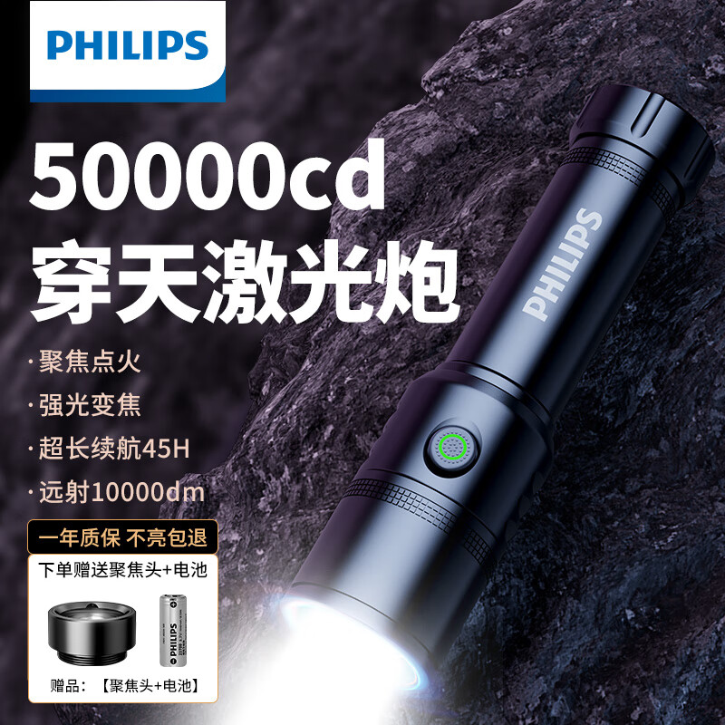 ڲ֣PHILIPSǿֵͲ2508200000ڼСѲ ۽ȼ-8000mAh-30Сʱ179Ԫ