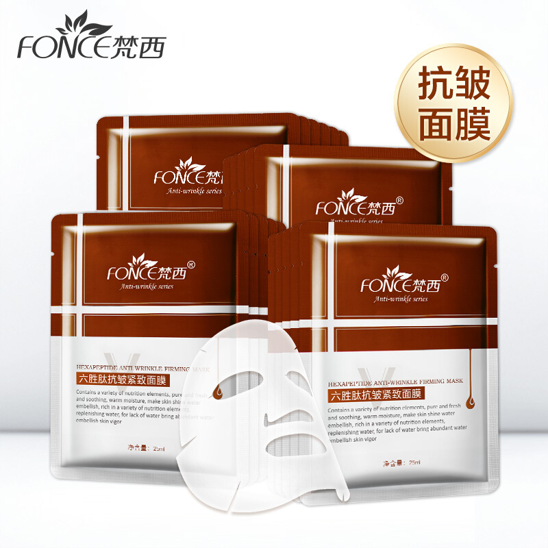梵西(fonce)六胜肽保湿面膜补水保湿提拉紧致抗皱淡化皱纹 六胜肽抗皱