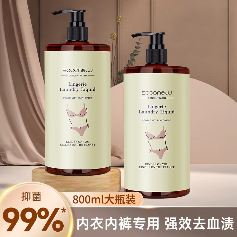 何健弓内衣裤洗衣液专用去血渍去黄渍污渍除菌除螨男女士持久留香 率99内衣洗衣液800ml/1瓶