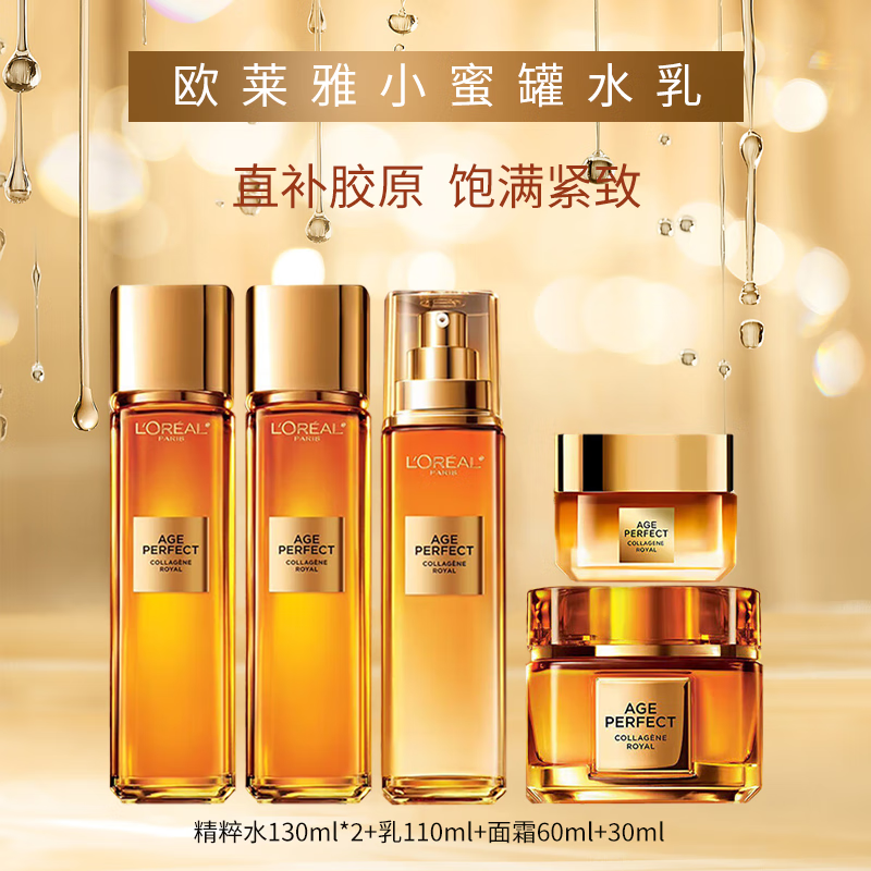 ���ڲ�����ŷ���� L'OREAL����С�۹޽�ԭ����ˮ�������վ�����ˬ��ˮ��ʪˮ�黤��Ʒ��װ ŷ���Ż��۲�ˮ��ʪ5���� 363Ԫ