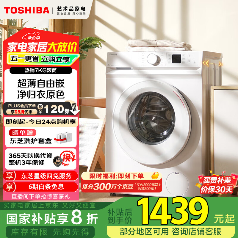 ��֥ ��Ͳϴ�»� DG-7T11B 7����