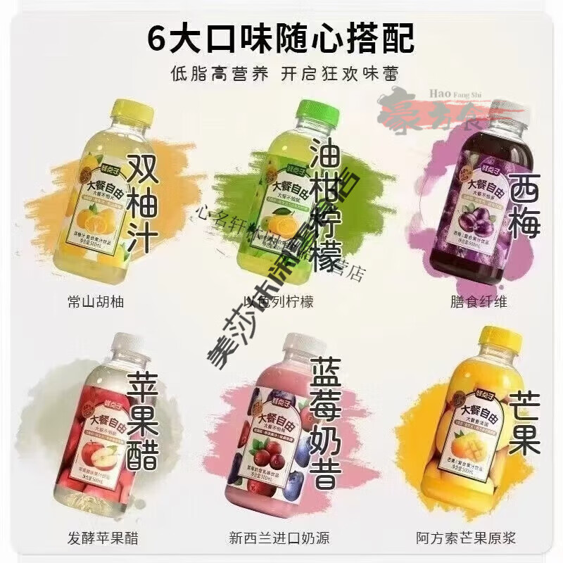 鲜点子大餐自由60%果汁饮料西梅汁膳食纤维益生元饮品整箱 500毫升(5瓶) 鲜点子双柚汁
