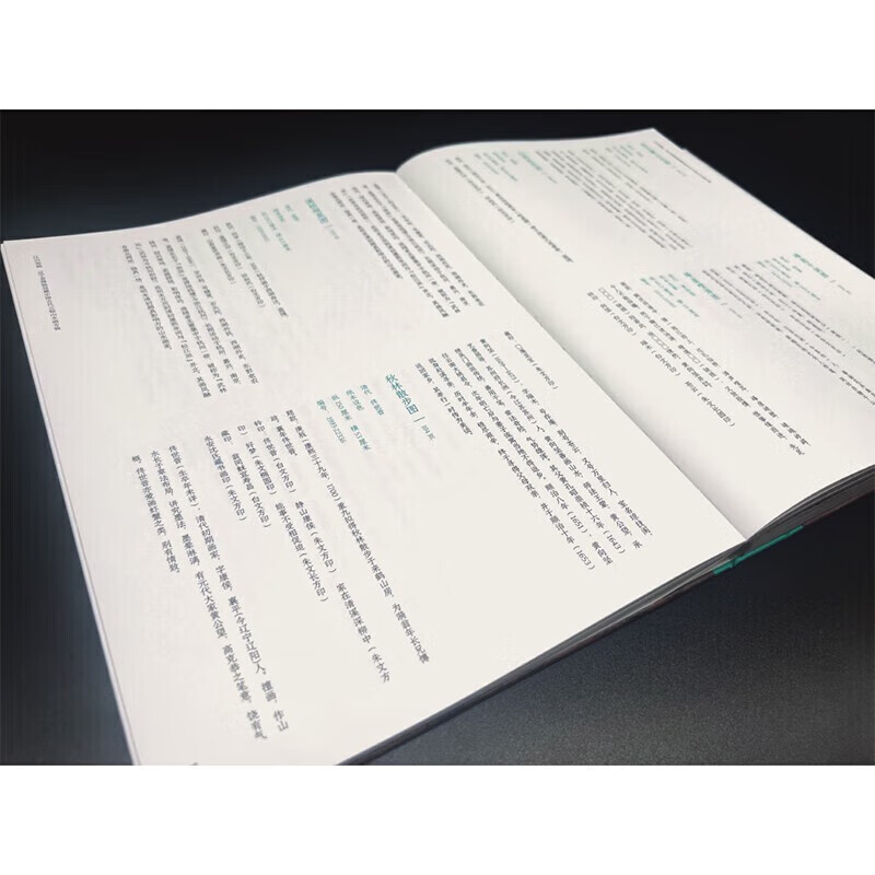 江山如画：辽宁省博物馆藏中国古代立轴山水画专辑 辽宁美术出版社