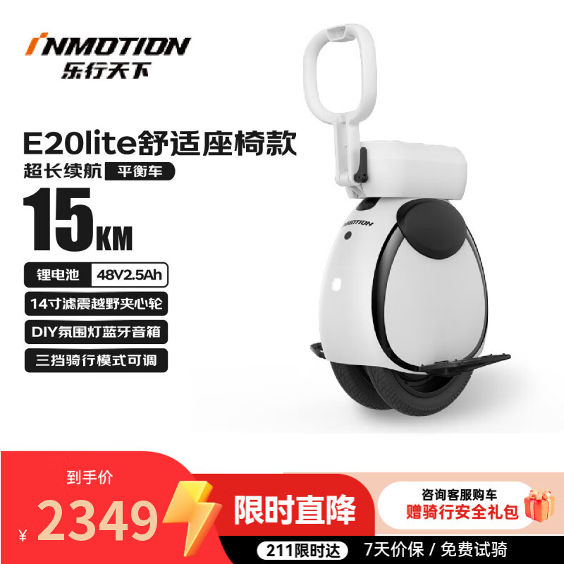 INMOTION乐行天下体感车6-12岁自营平衡车独轮车电动滑板车智能体感车腿控平衡车成年 E20lite小圆仔