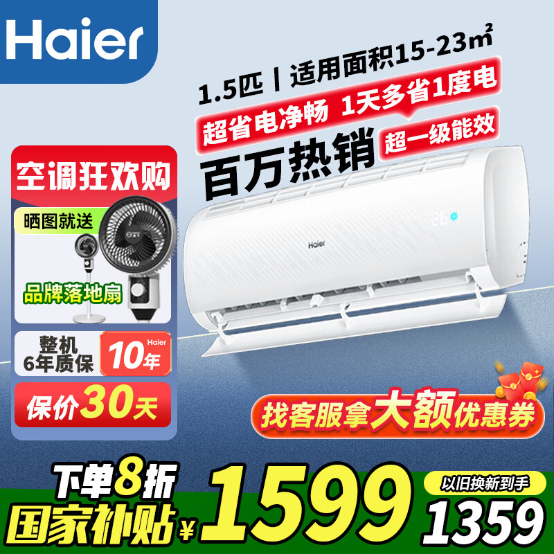 յһ1.5ƥһЧñڹʽҿյʡС1ƥС״Ԫ 1.5ƥ һЧ ʡ硿KPA1439.2Ԫȯ